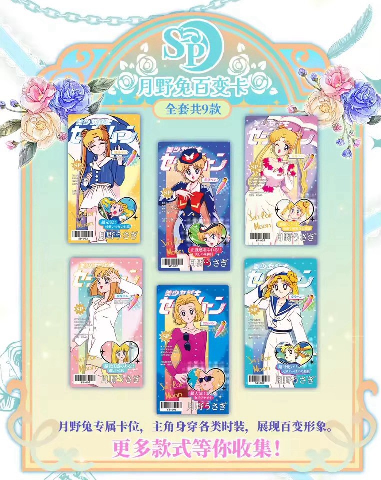 Sailor Moon Trading Card Game 13 Pack Collector CCG Booster Box Long Cards 2026
