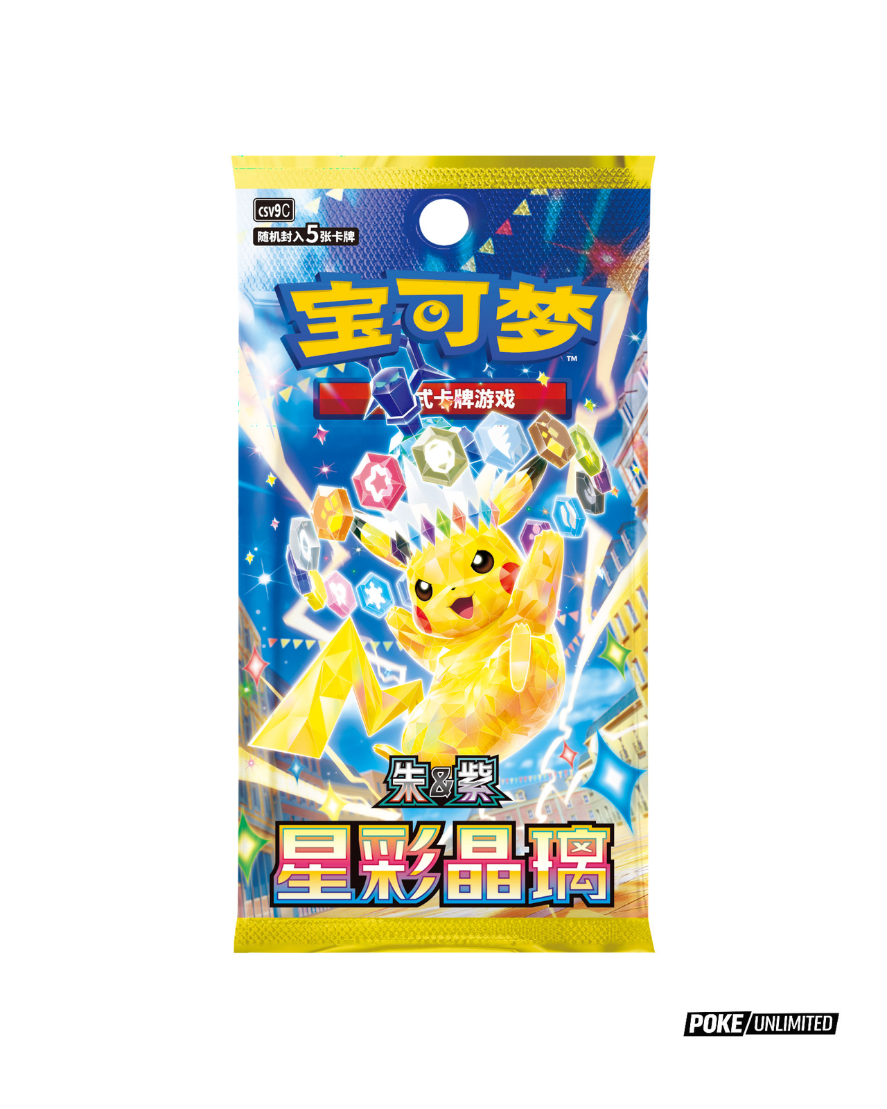 Pokémon TCG: China 30th Anniversary First Partner Foil Card Set Vol. 2