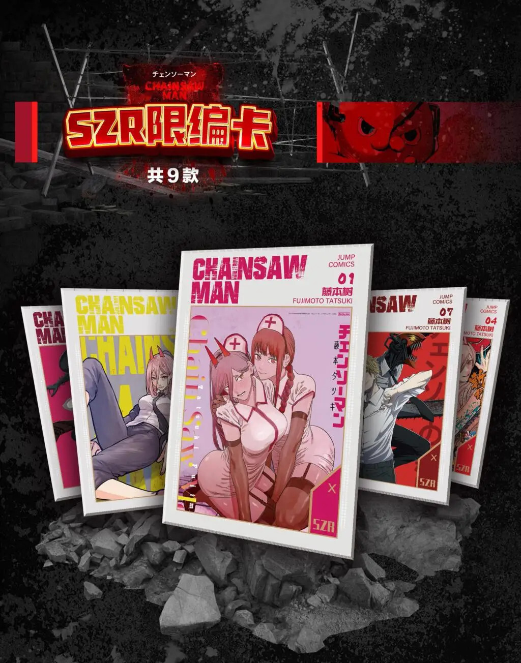Chainsaw Man Spicy Trading Card Premium Collectors Booster Box Doujin Anime 2023