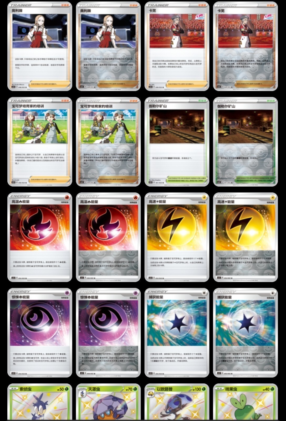 IN STOCK Pokemon S-Chinese Sword & Shield 3.5 CS1.5C Enhanced Booster Box Sealed