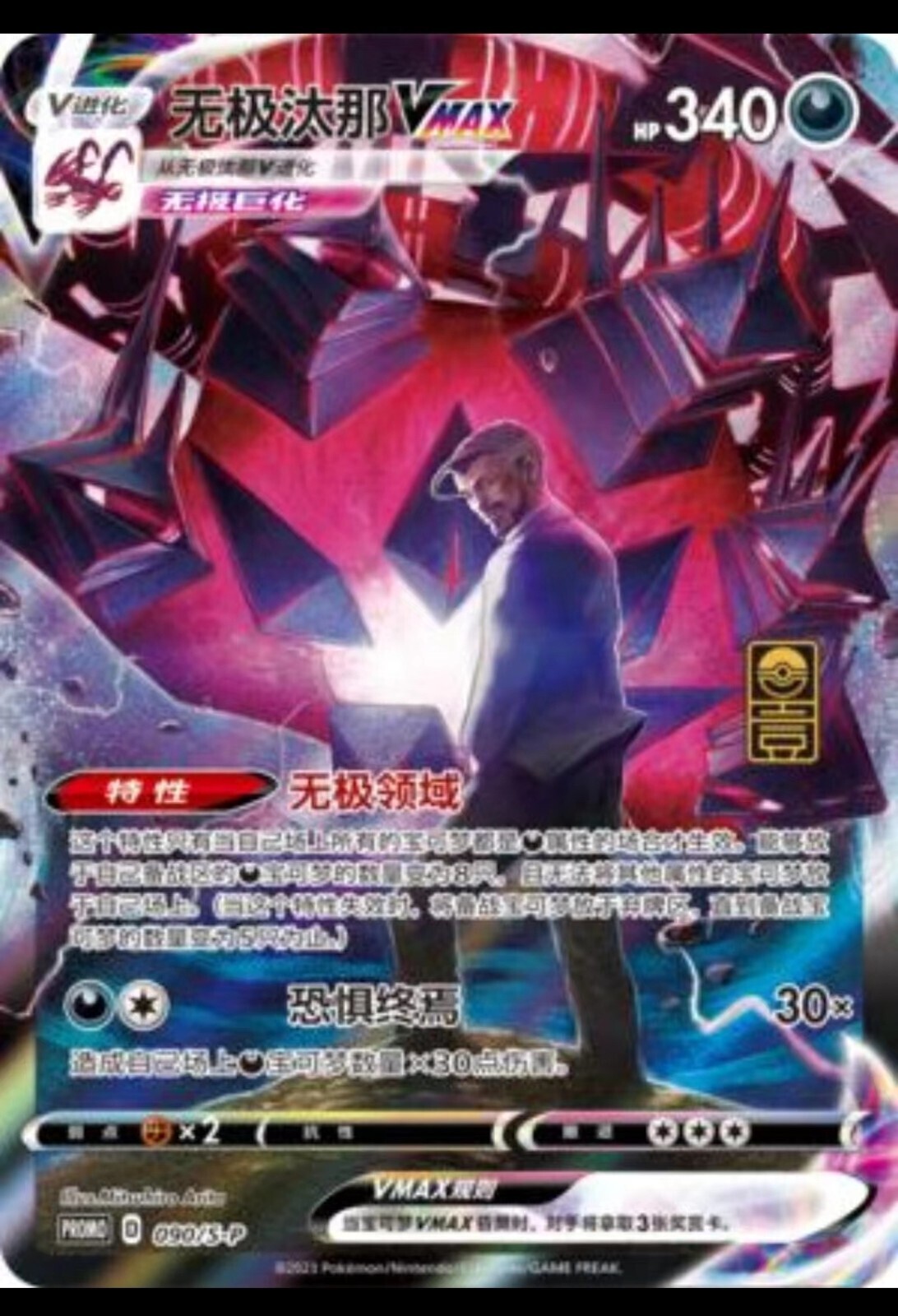 2023 1st Anniversary Eternatus V&VMAX Art Binder Box Pokemon Chinese In Stock
