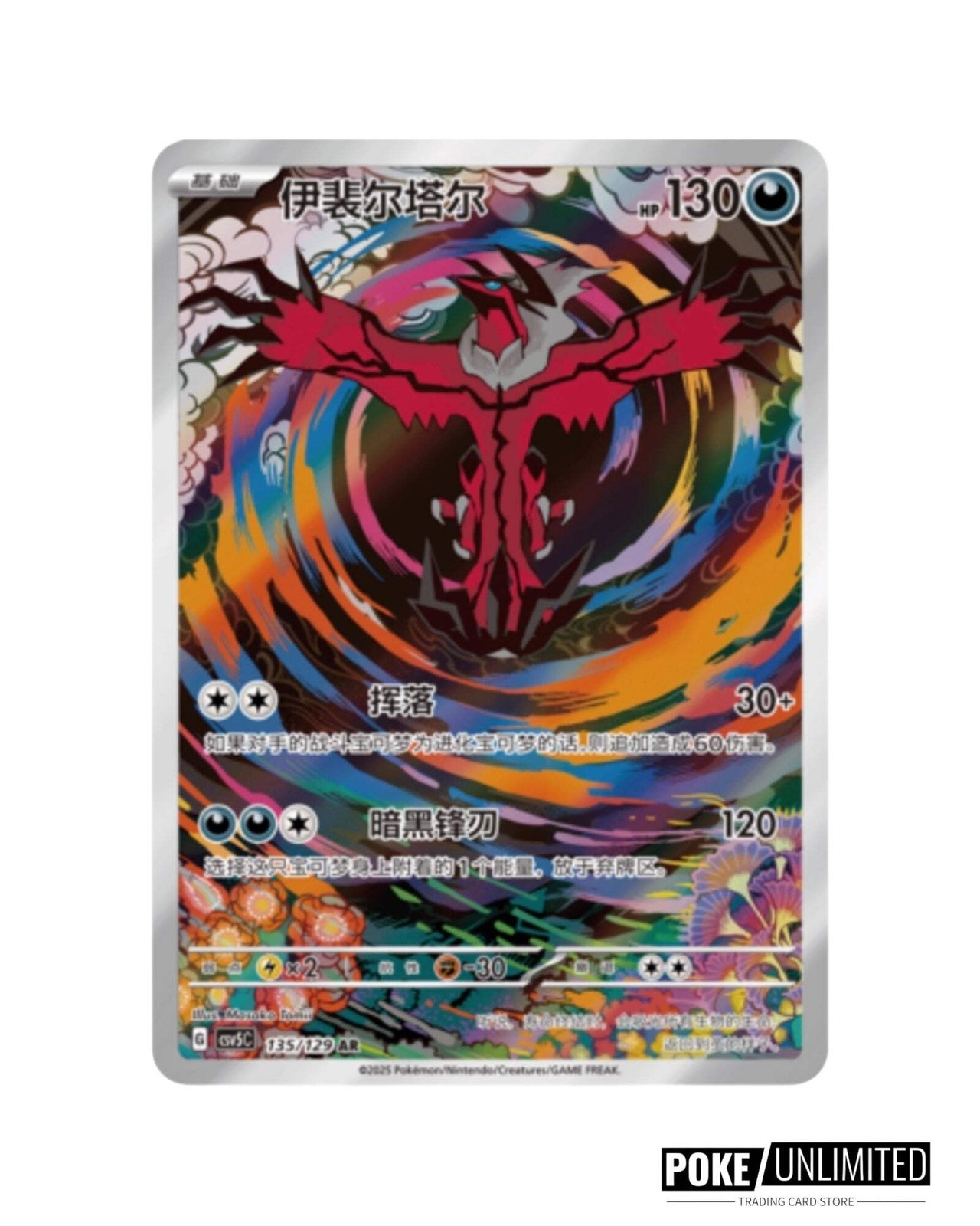 Pokémon TCG: Black Crystal Blazing Jumbo Booster Box CSV5C (Chinese)