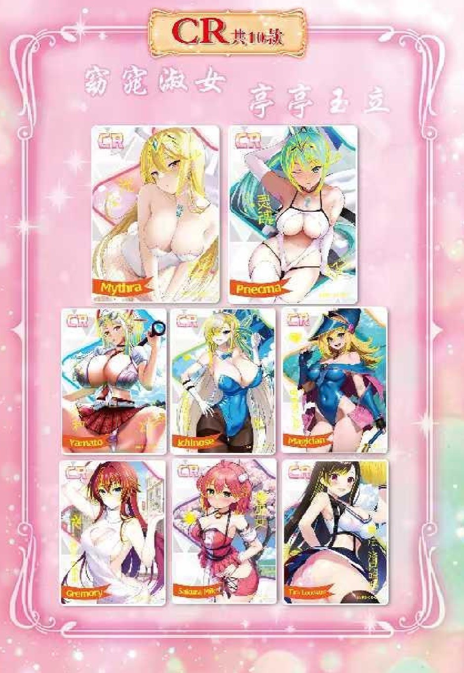 Sakura Story Spicy Waifu Anime goddess story Booster Box 11 packs US STOCK