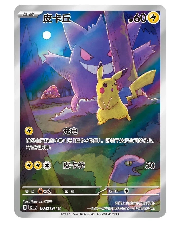 Pokemon TCG Simplified Chinese Collect 151C Slim Booster Box Sealed IN STOCK
